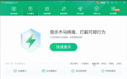 360杀毒:全方位守护您的电脑安全无忧 360杀毒:全方位守护您的电脑安全无忧