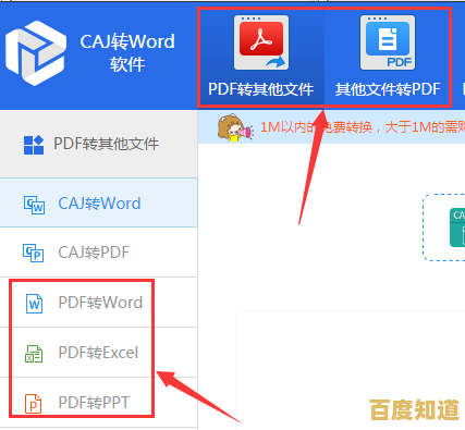 快速实现CAJ到Word的无缝转换,提升文档处理效率与兼容性 快速实现CAJ到Word的无缝转换,提升文档处理效率与兼容性