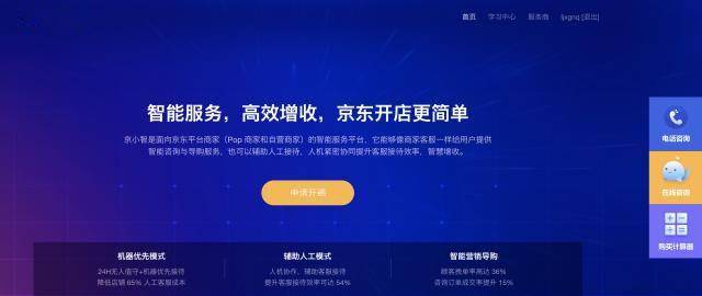 系统服务:专业技术支持与智能维护,保障业务高效运转 系统服务:专业技术支持与智能维护,保障业务高效运转