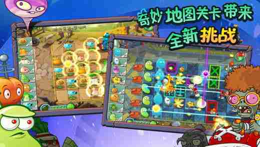 还在寻找策略塔防的乐趣?植物大战僵尸2英文版解密模式等你挑战! 还在寻找策略塔防的乐趣?植物大战僵尸2英文版解密模式等你挑战!