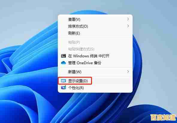 掌握Windows 11屏幕色温调整技巧，提升视觉舒适度