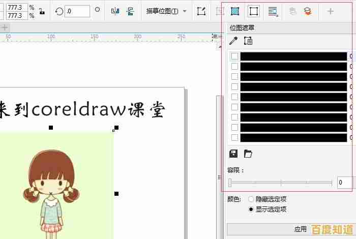 CDR软件深度指南:从基础操作到高级技巧的完整教学 CDR软件深度指南:从基础操作到高级技巧的完整教学