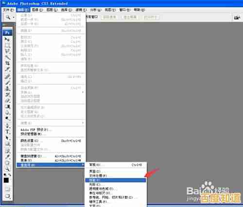 Photoshop暂存盘已满处理指南:2025年高效清理与设置教程 Photoshop暂存盘已满处理指南:2025年高效清理与设置教程