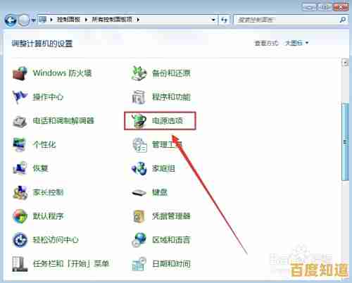 跟着小鱼学电脑不休眠设置，步骤详细易懂