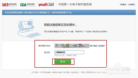 访问163邮箱登录页面，享受稳定可靠的电子邮件收发服务