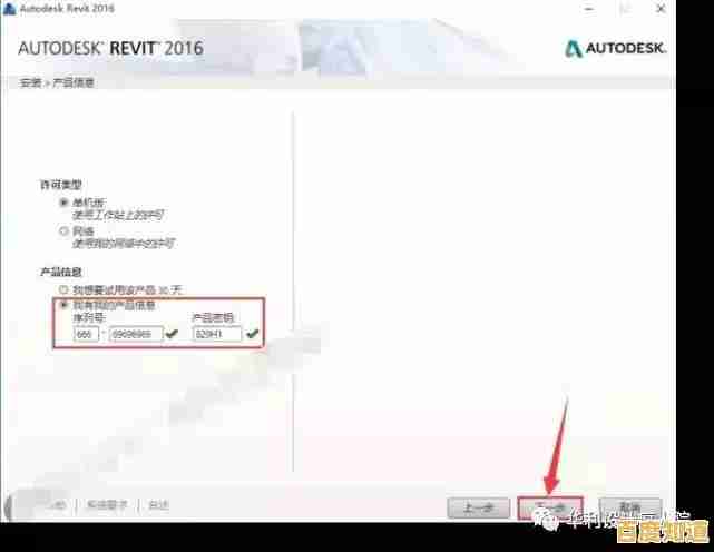 Office 2016产品密钥合法共享渠道及使用指南解析