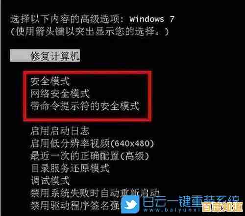 安全模式下执行一键还原操作详细步骤指南 安全模式下执行一键还原操作详细步骤指南