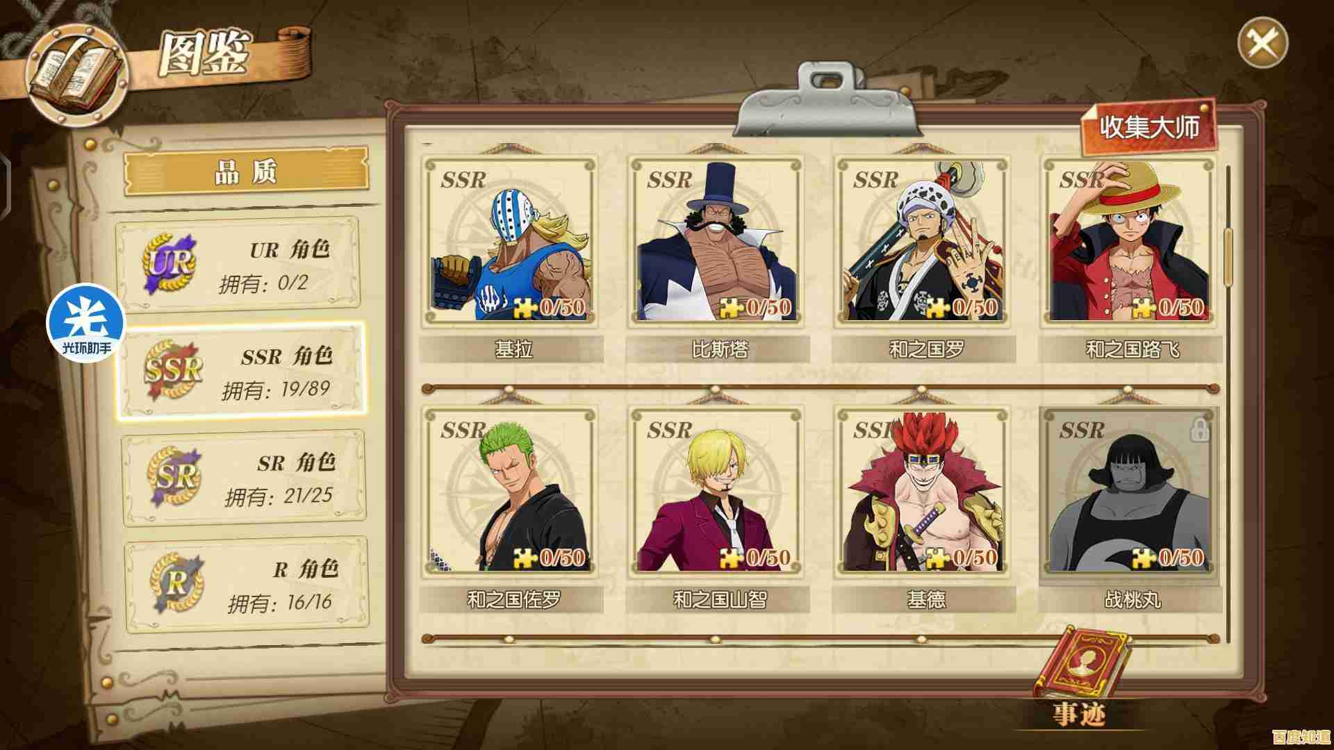 快用九游账号登录《航海王启航九游版》谁不想亲手组建最强海贼团？