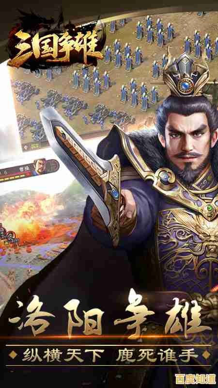 想体验三国时代的智谋对决？三国时代》手游让你运筹帷幄！