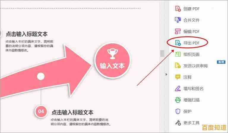 将PDF文档高效转化为PPT格式，助力专业演示更流畅便捷