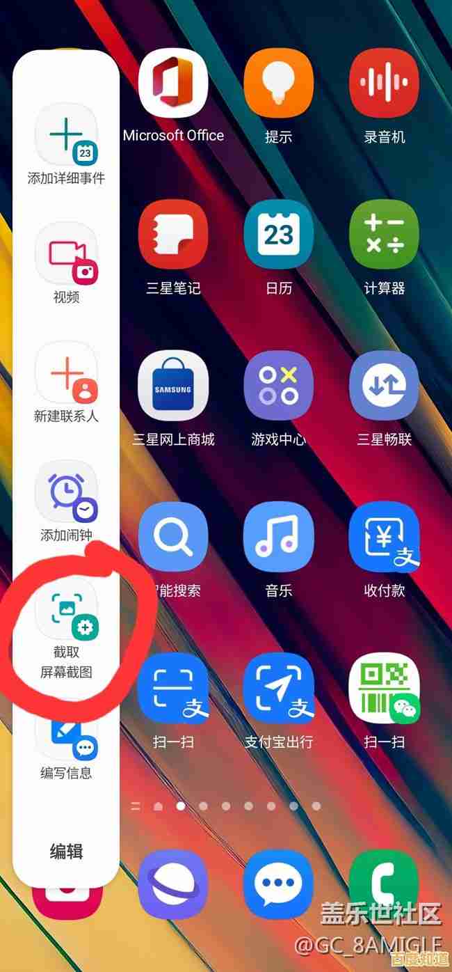 小鱼教您掌握三星手机多种截屏快捷方式,轻松保存屏幕内容 小鱼教您掌握三星手机多种截屏快捷方式,轻松保存屏幕内容