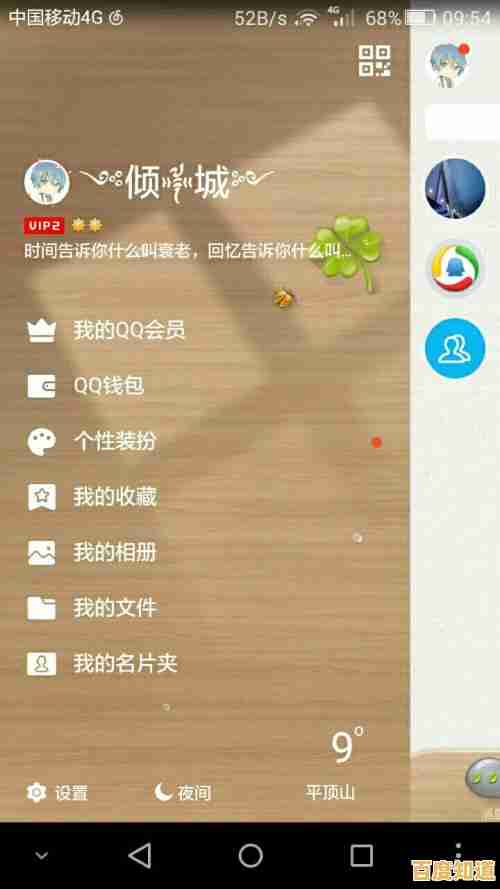 个性化QQ女生昵称设计，让你在好友列表中闪耀独特光彩！