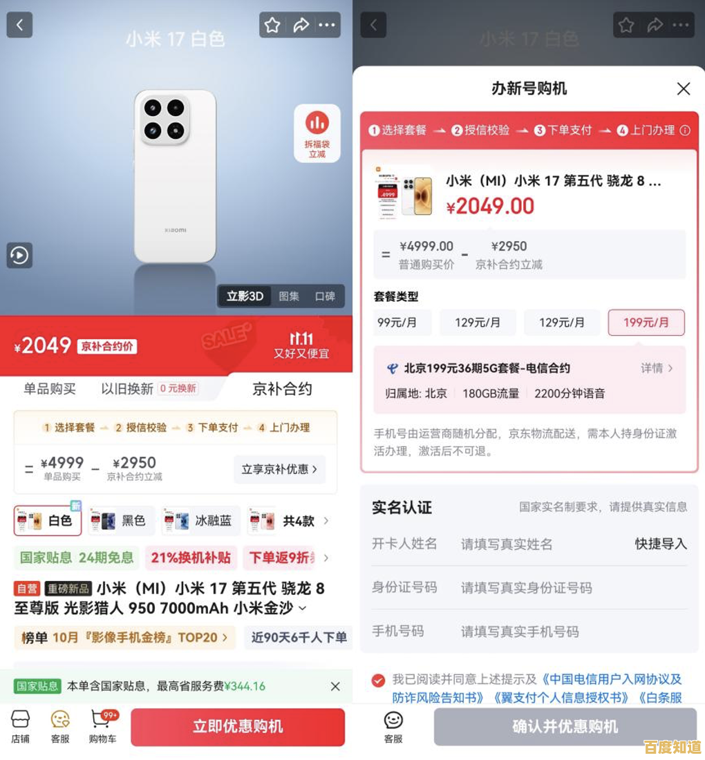 京东e卡使用全攻略:解锁购物优惠与便捷支付的核心技巧 京东e卡使用全攻略:解锁购物优惠与便捷支付的核心技巧