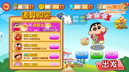 想体验Q萌跑酷？蜡笔小新跑酷正版》的超萌冒险你确定不试试？