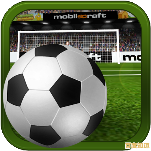 欧冠足球手机版"想体验指尖上的足球激情吗？为什么不来挑战这些精心设计的关卡呢？