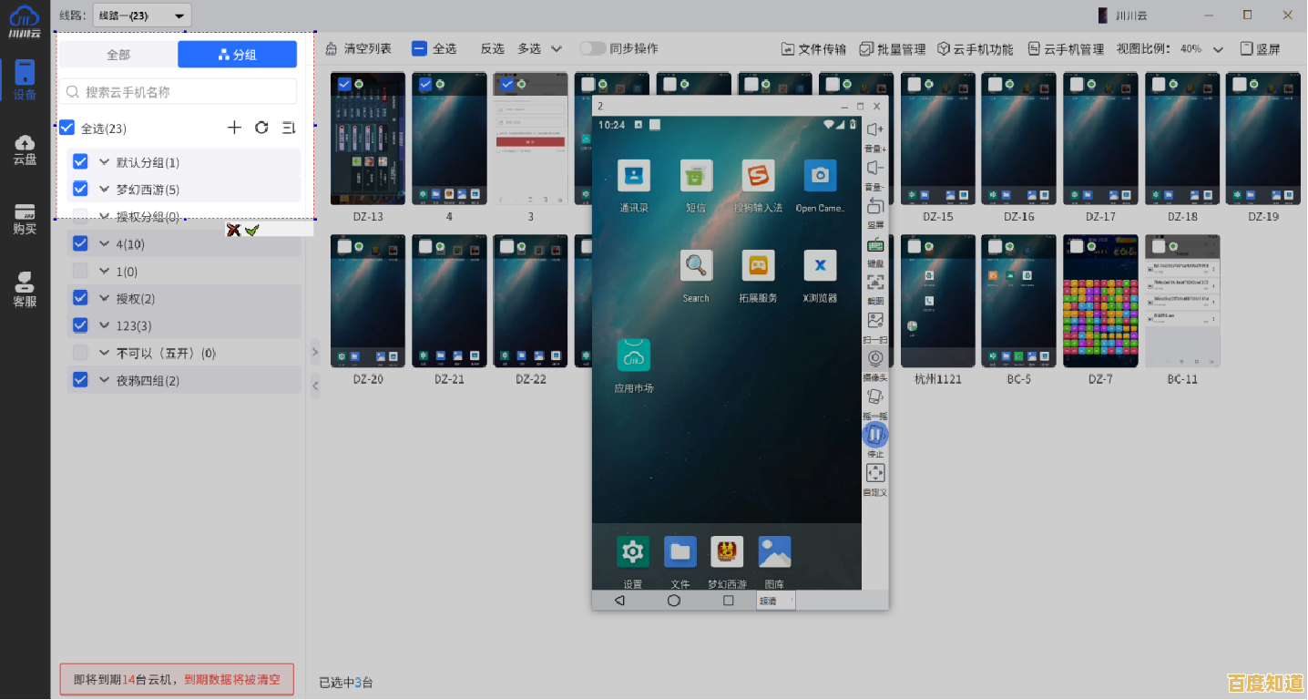 借助手机模拟大师，轻松克服安卓应用兼容问题，高效运行各类软件