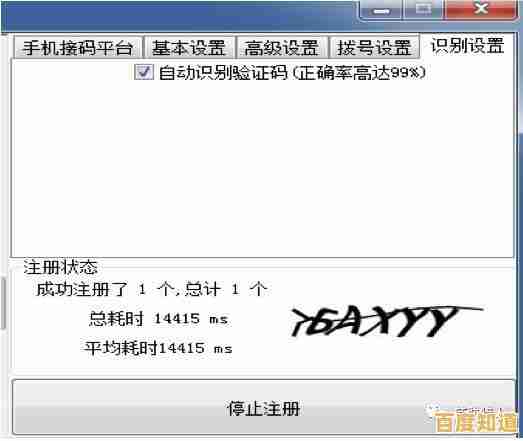 Y码手机验证码接收难题的原因分析与解决策略