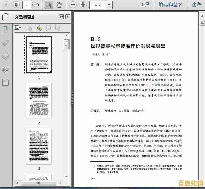 了解ISO国际标准化组织:如何通过全球标准促进质量与安全发展 了解ISO国际标准化组织:如何通过全球标准促进质量与安全发展