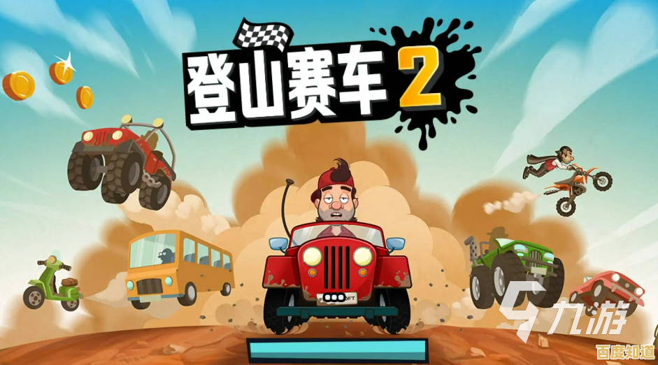 想驾驭野兽赛车并挑战全新比赛主题?登山赛车2魔改版》满足你的竞速梦想! 想驾驭野兽赛车并挑战全新比赛主题?登山赛车2魔改版》满足你的竞速梦想!