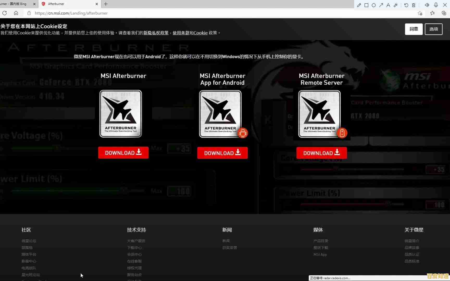 借助MSI Afterburner实现极致游戏表现与硬件优化指南