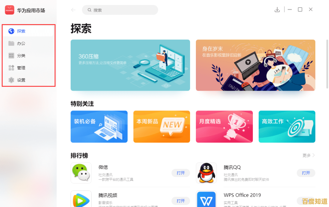 探索华为应用市场：软件下载进阶方法及典型问题深度剖析