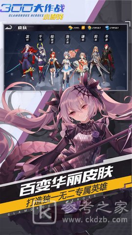 怀念最初的5V5热血对决？300大作战老版本英雄全解锁，匹配排位随心玩！