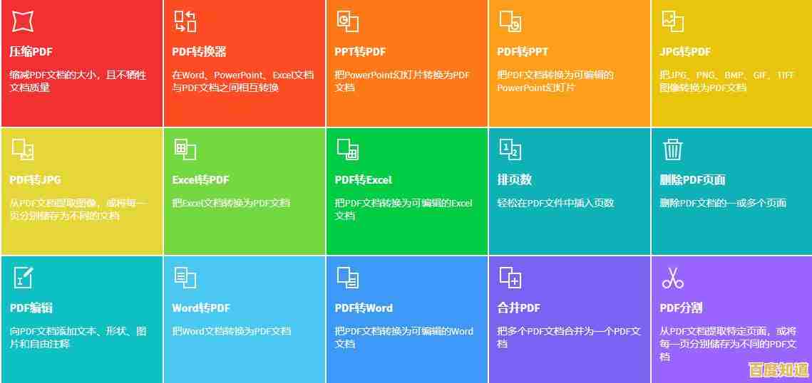 一键转换PDF为JPG：高效工具助您优化文档管理与视觉展示