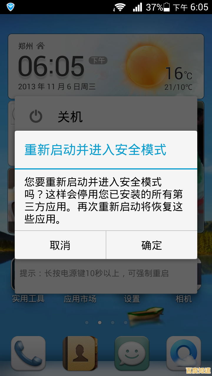 安全模式已关闭，尽享稳定高效的网络服务