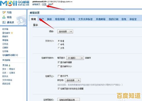 探索QQ邮箱地址的标准格式与书写规范