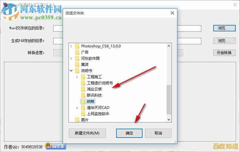 PDF文档在线转换Word工具，高效编辑与格式保留无忧