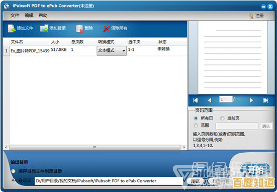 PDF文档在线转换Word工具,高效编辑与格式保留无忧 PDF文档在线转换Word工具,高效编辑与格式保留无忧