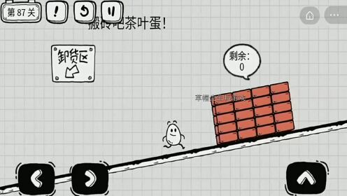 解谜闯关太单调？茶叶蛋大冒险》的玄机关卡你征服了吗？