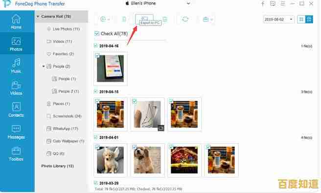 轻松实现iPhone照片备份到电脑的实用技巧分享