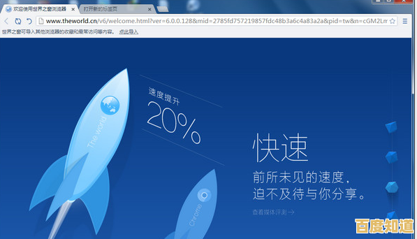 世界之窗浏览器：智慧浏览，让每一次网络之旅都充满惊喜与便捷