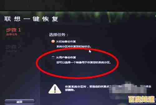 联想电脑一键恢复出厂设置方法详解及注意事项说明