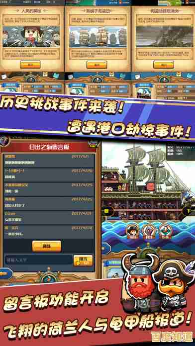 海上冒险与舰队经营能否兼顾？在《小小航海士最新版》中实现你的航海梦想！