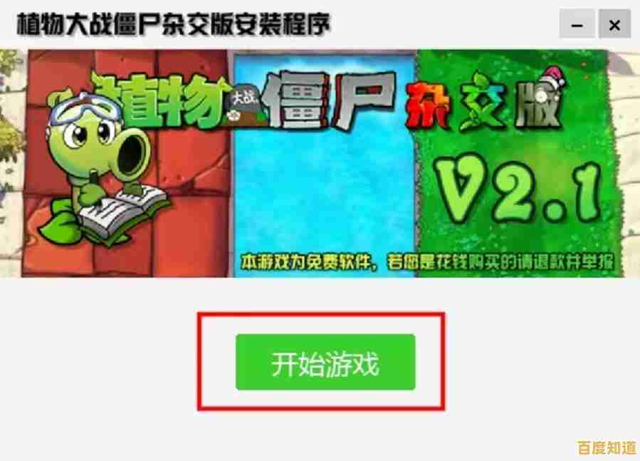 厌倦传统塔防套路?植物大战植物杂交版》的全新杂交玩法你确定不挑战? 厌倦传统塔防套路?植物大战植物杂交版》的全新杂交玩法你确定不挑战?