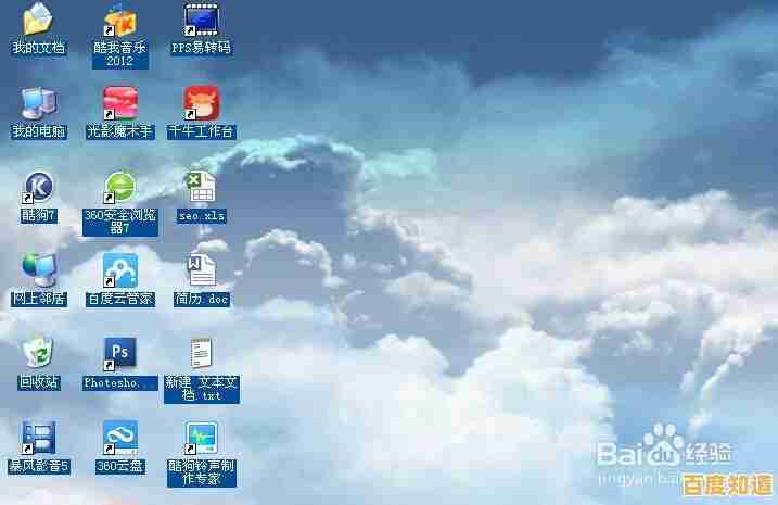 如何去除桌面图标上的蓝色背景色块