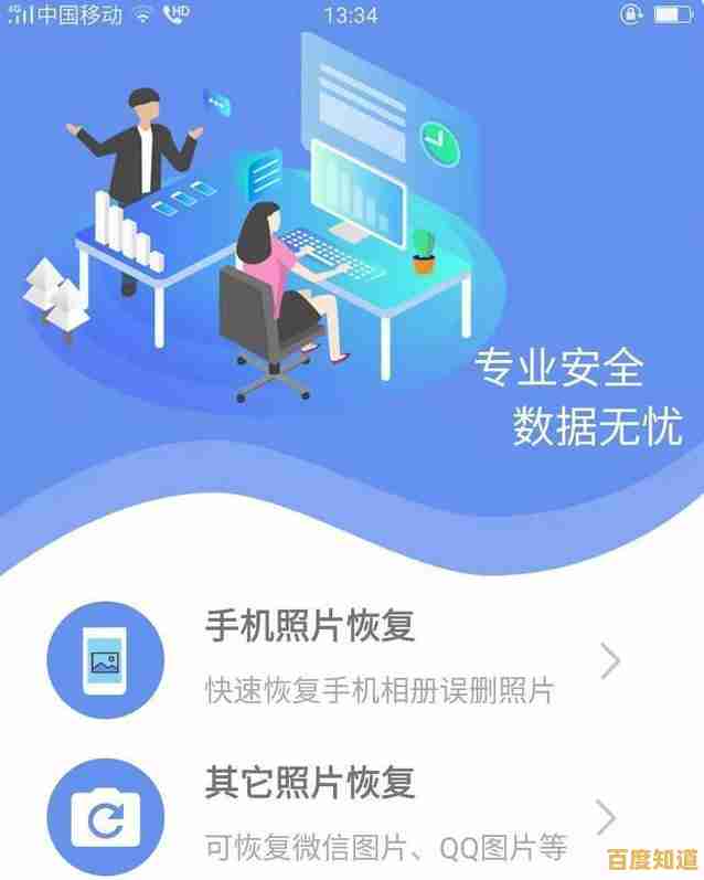 手机照片误删急救指南：快速恢复技巧全解析