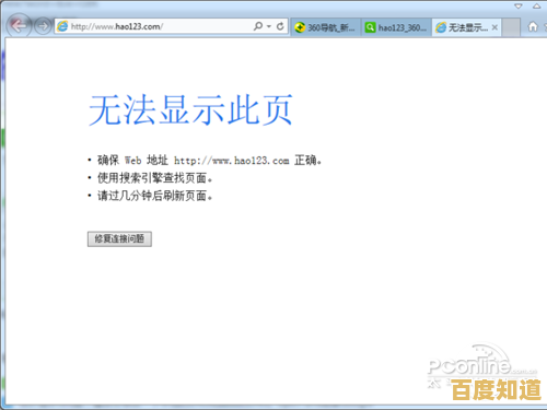 小鱼来帮您：轻松修复搜狗浏览器打不开网页的故障