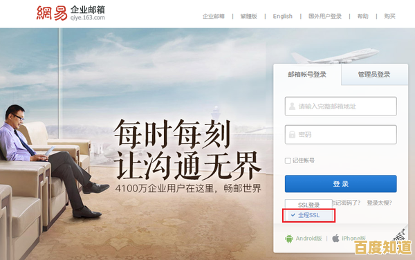 新浪邮箱登录入口，安全高效的电子邮件服务平台让沟通更便捷