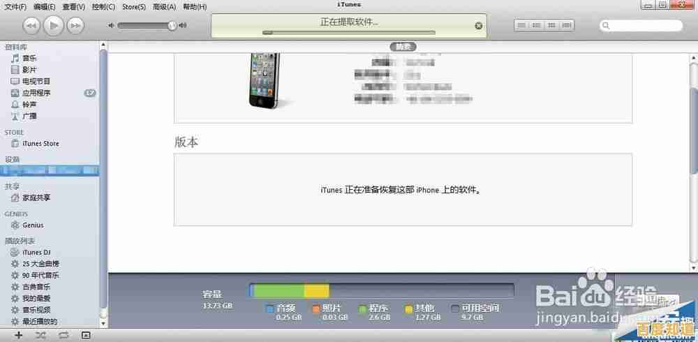 苹果5设备越狱教程：手把手教你快速解锁与优化操作