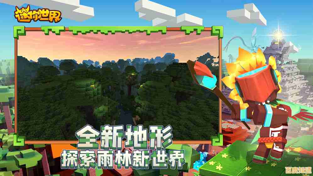 想在迷你世界雨林版本中畅享无限迷你币的快感吗？