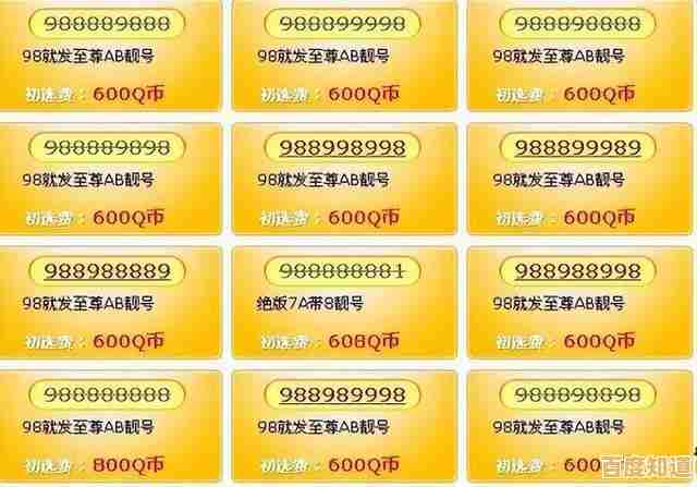 掌握这些技巧，轻松判断你的QQ账号市场价值与含金量