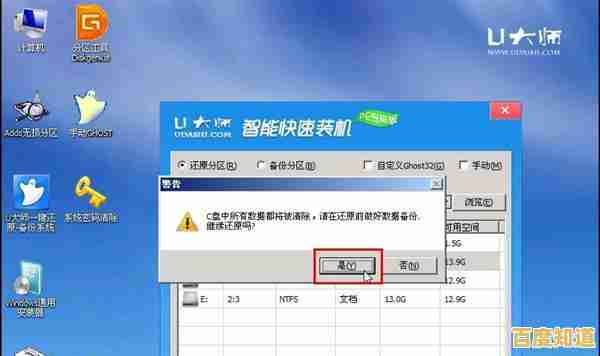 掌握高效系统还原技巧：电脑快速恢复与数据备份全攻略