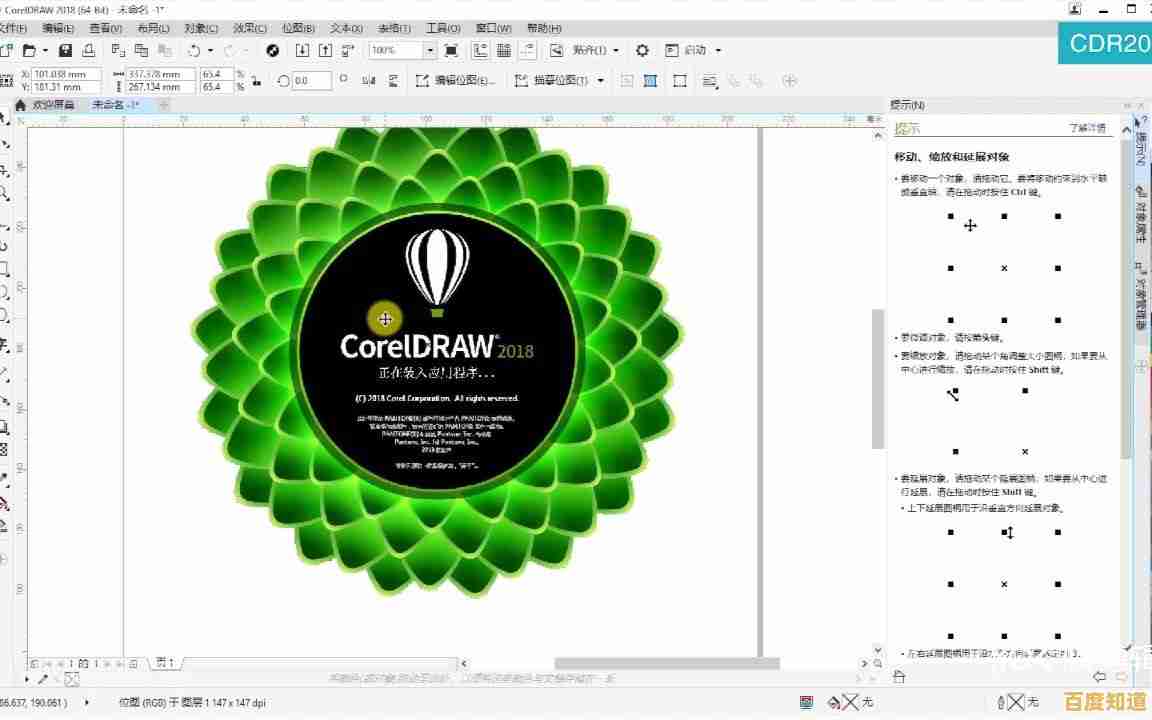CDR文件编辑必备：CorelDRAW软件核心功能全解析