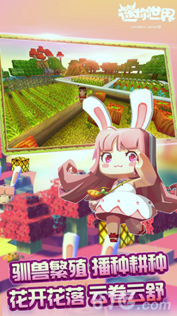 OPPO用户怎能错过?迷你世界》渠道服的萌宠坐骑和家园建造,不想试试吗? OPPO用户怎能错过?迷你世界》渠道服的萌宠坐骑和家园建造,不想试试吗?