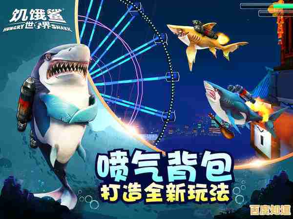 还在为资源发愁？饥饿鲨世界》内置菜单解锁无限货币畅游海底！