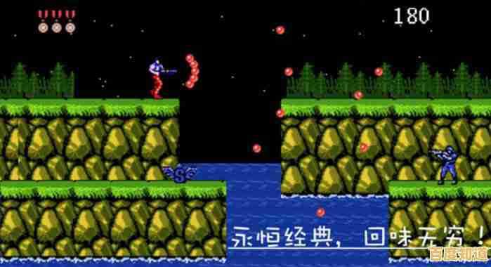 魂斗罗30条命版"经典横版射击的极致体验，你难道不想试试？