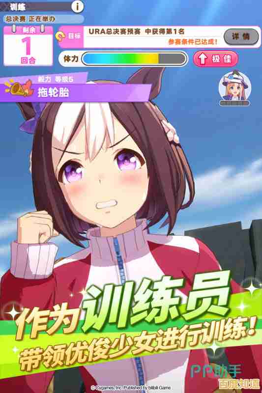 想体验3D引擎打造的《闪耀优俊少女》哔哩哔哩版？专属声优与精美画面怎能错过！